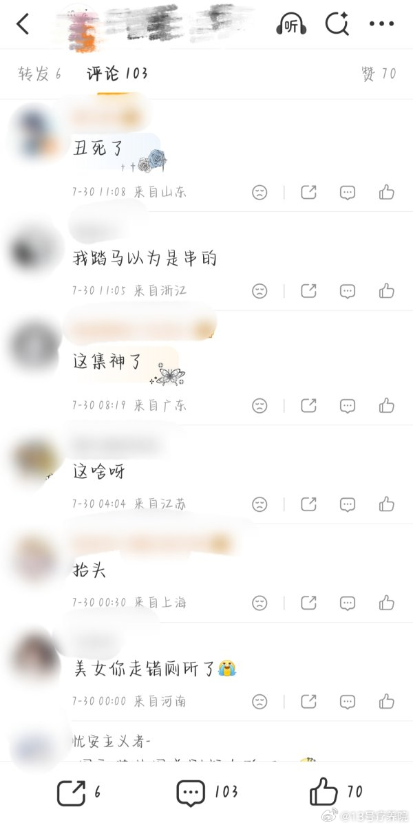 路人的眼睛是雪亮的 