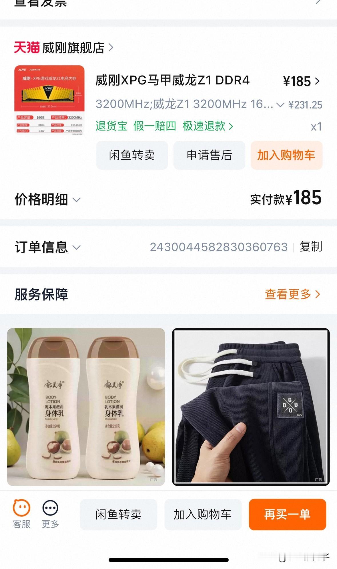 花生了什么事，内存条这个涨价合理吗？同款内存条从一百多涨到四百多？？？这才十个月