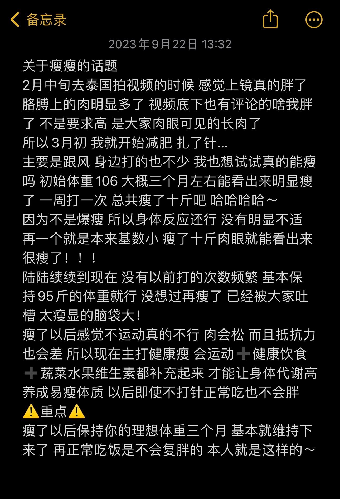 关于瘦瘦 泰国那会真的胖[泪] ​​​