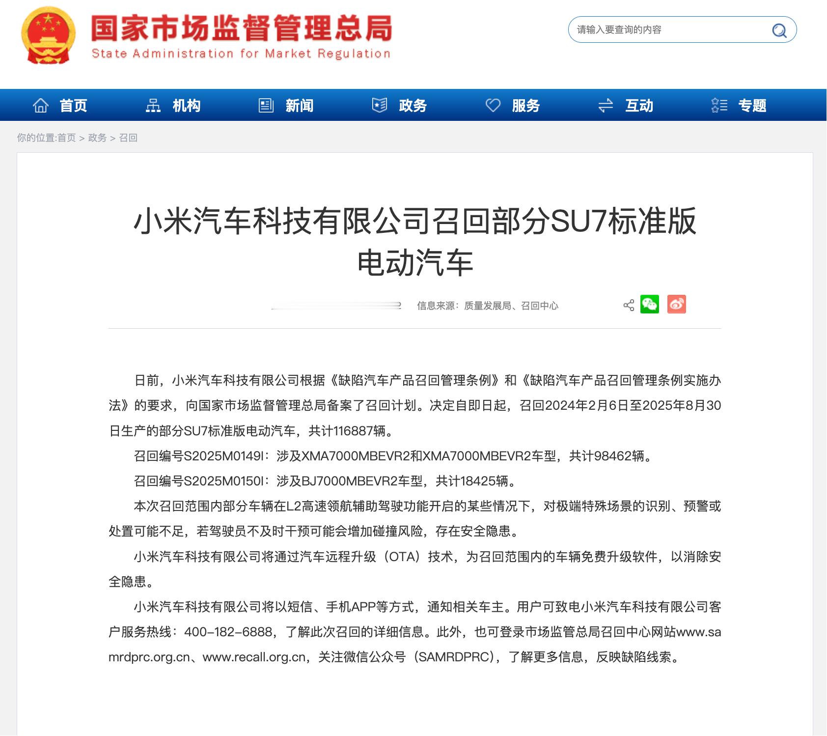 哦…SU7召回了L2场景某些情况下识别，预警，处置能力不足… ​​​