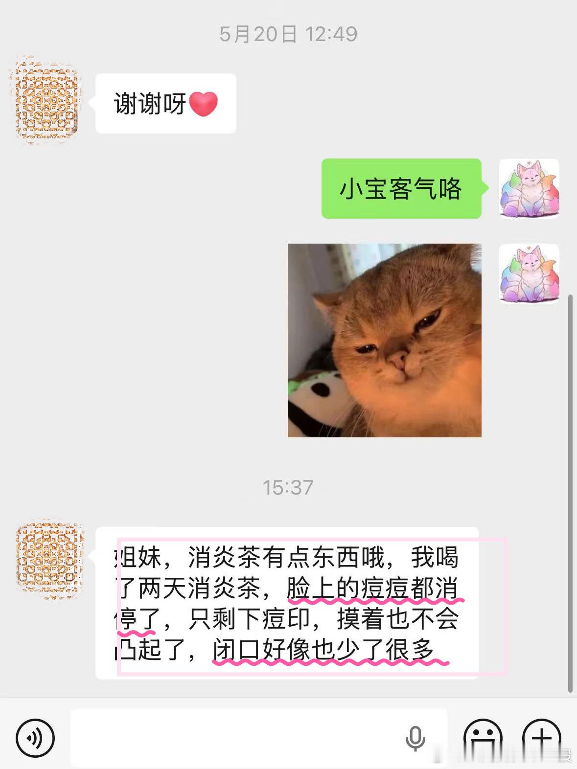 接美气！！脸上突然爆痘，包括有玫瑰痤疮的，尽量先“降炎”，皮肤状态稳定后，再去外