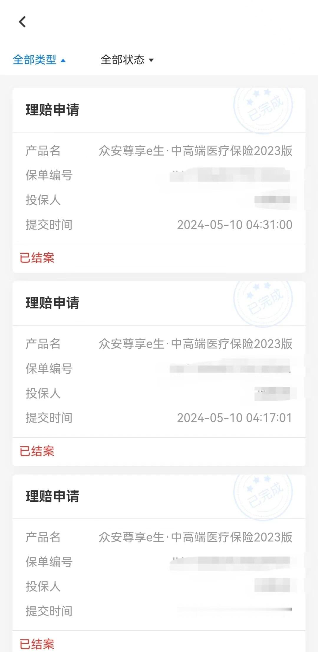 刚协助处理完理赔，众安的体验不错，希望更多人客观真实的看待保险，拒赔只是少数，保