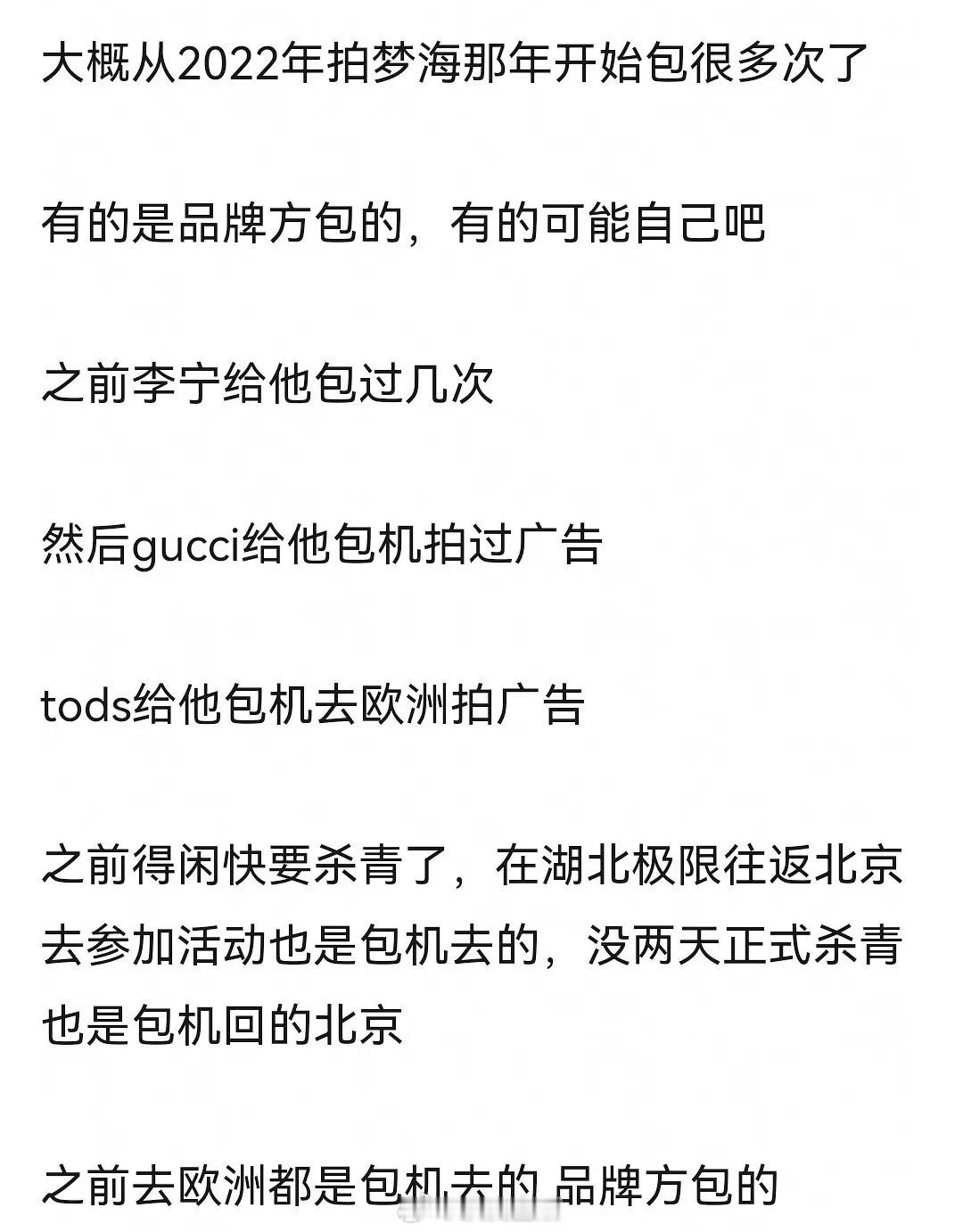 原来包机好多次了，实在不必大惊小怪送上热搜，[笑cry] 