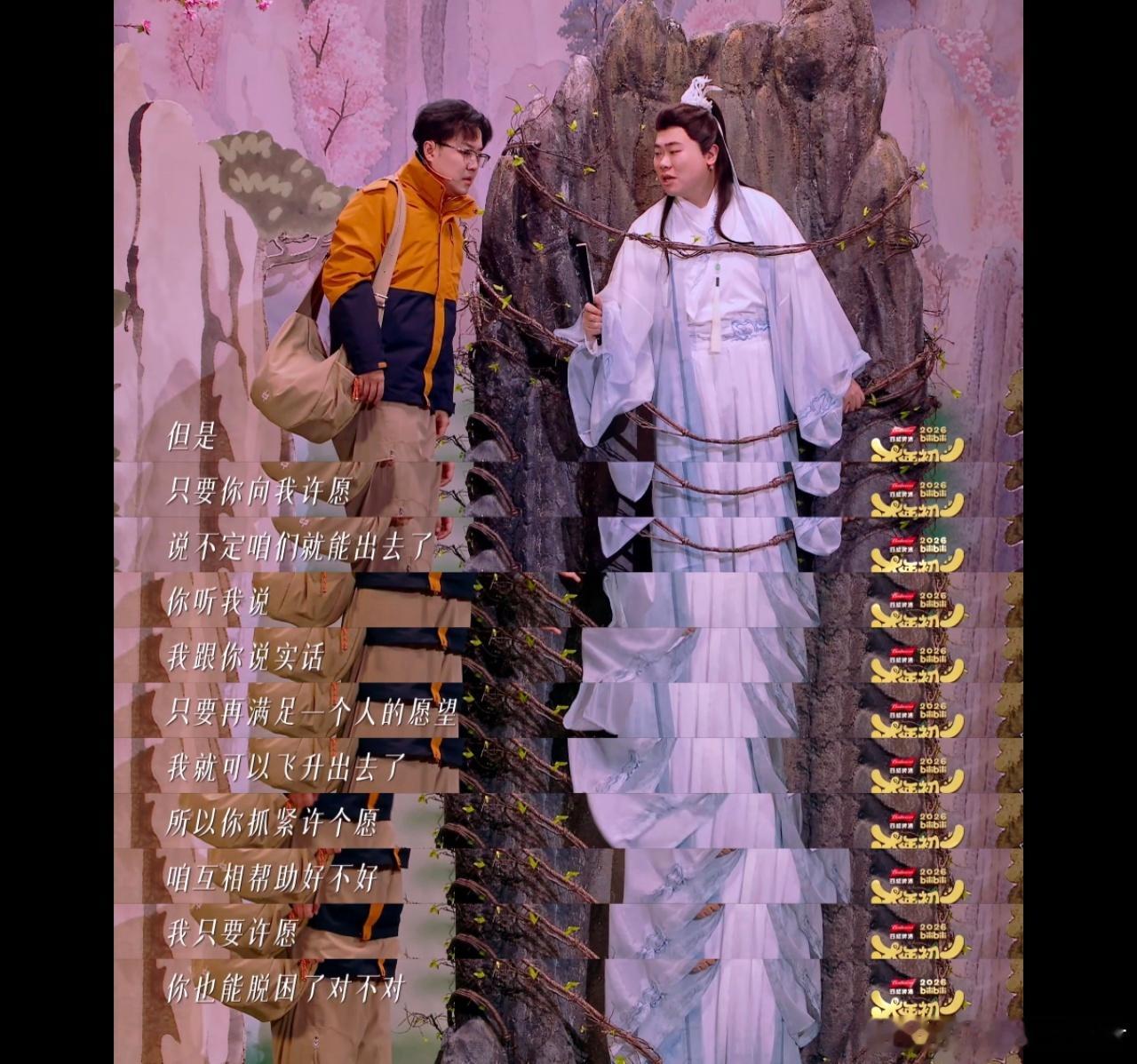 土豆想把吕严捆起来吗 一个拼命逃离，一个誓死捆绑！土豆吕严这对CP要在春晚上演捆