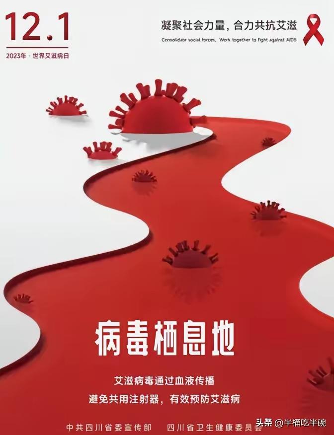 谁能想到！重庆、郑州、广州多位市民感染艾滋，竟都不是陌生人作祟，而是栽在了身边人