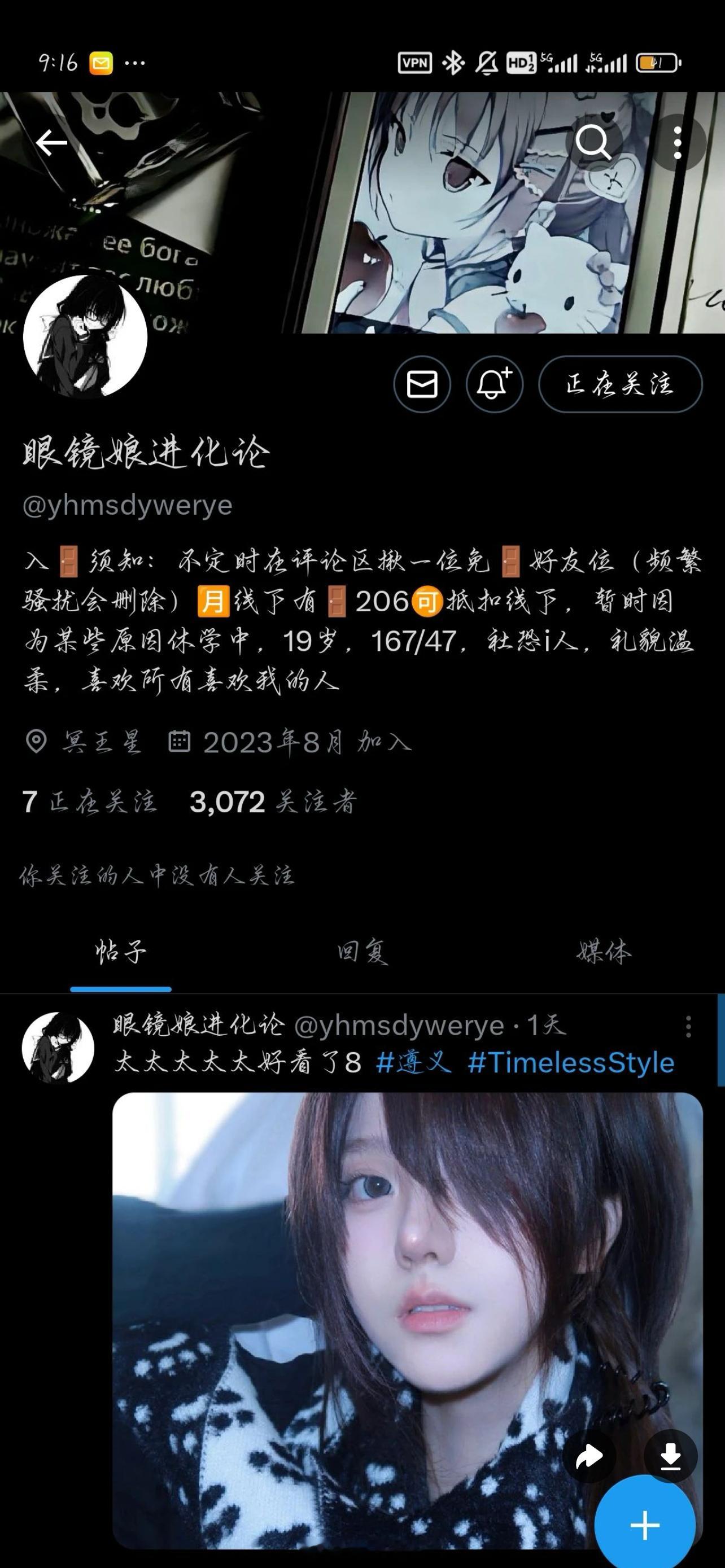 这个不是我 希望大家擦亮双眼 这个骗子花着不义之财也不会有好下场的[可爱] 