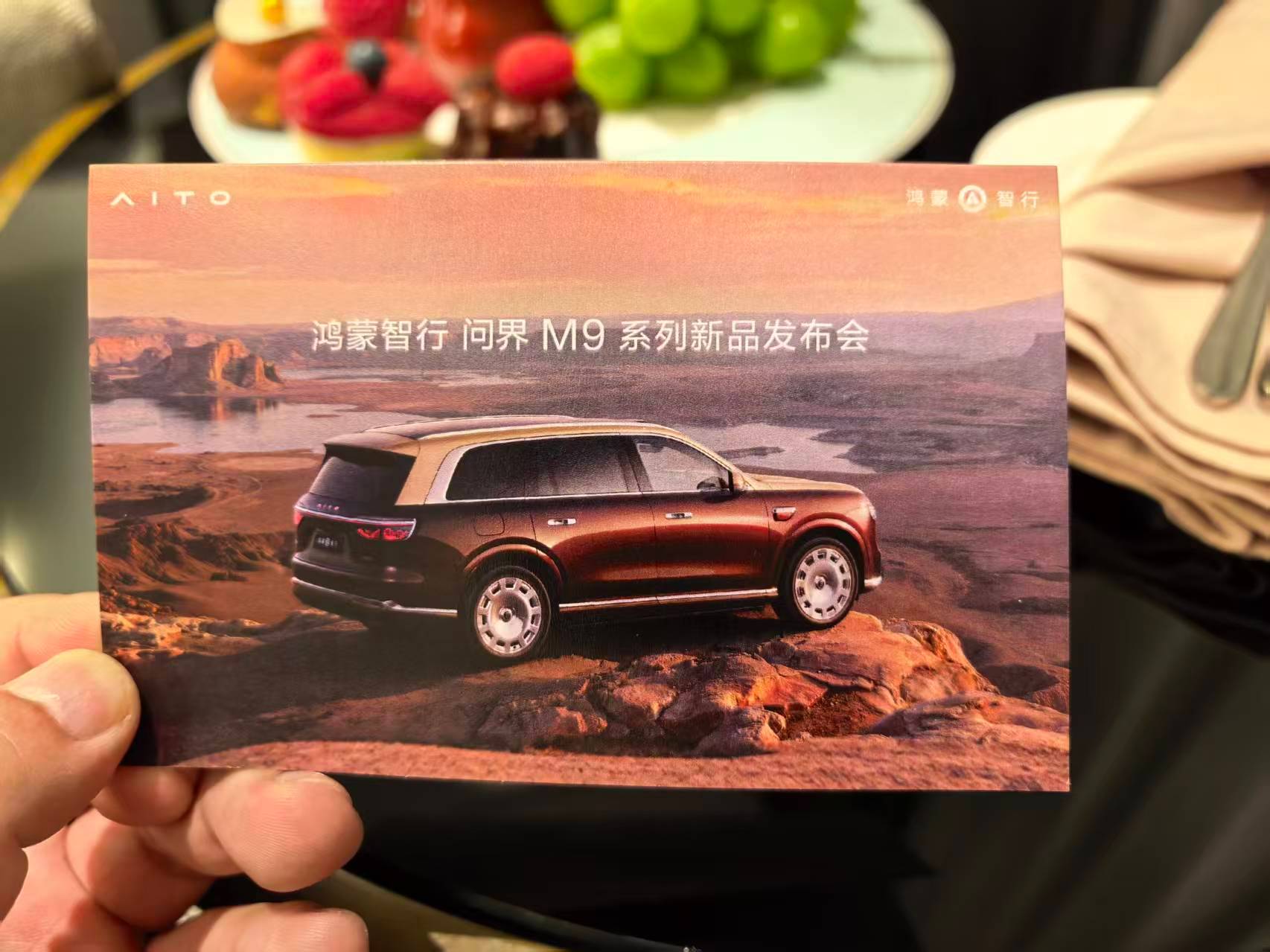 和接待媒体老师的小姐姐合照是我一直的心愿，今天终于如愿以偿了 问界M9问界m9 