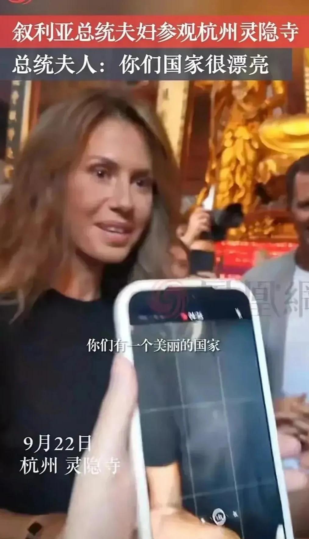 “你们国家很漂亮，你们有一个美丽的国家！”
叙利亚总统夫人这句话，有没有让你破防