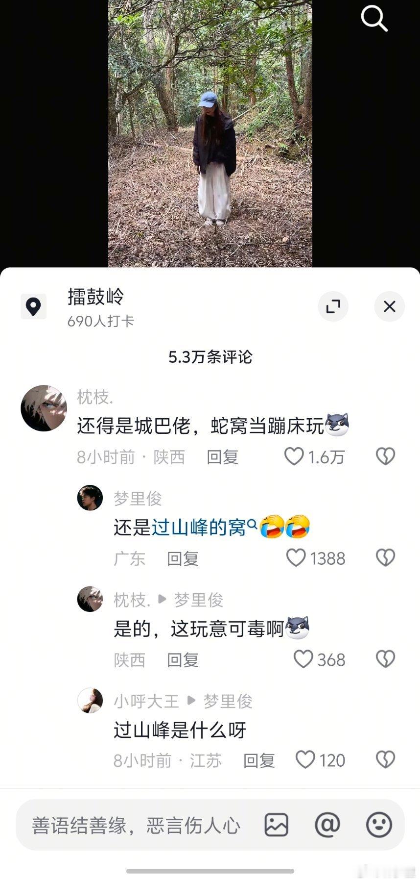 女子徒步误将蛇窝当野生蹦床这种软趴趴的地面，哪怕不是蛇窝，也怕是会凹陷，陷阱沼泽