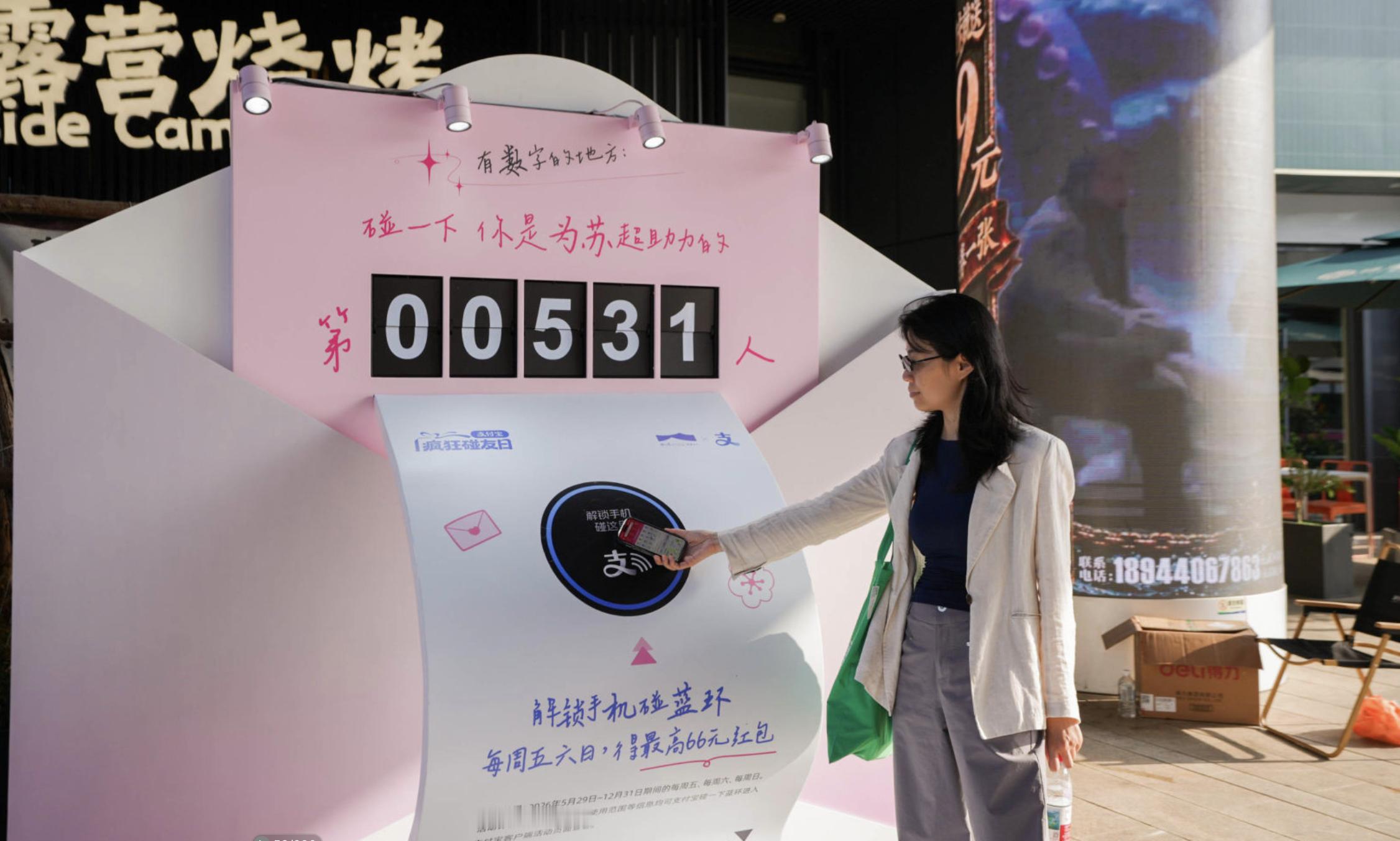 南京景区这波苏超应援给到夯当千年金陵遇上热血“苏超”，支付宝“疯狂碰友日”让文旅