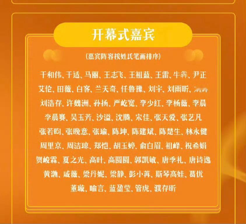 于适官宣北影节开幕式嘉宾 第十六届北京国际电影节开幕式第二批红毯嘉宾名单今日正式