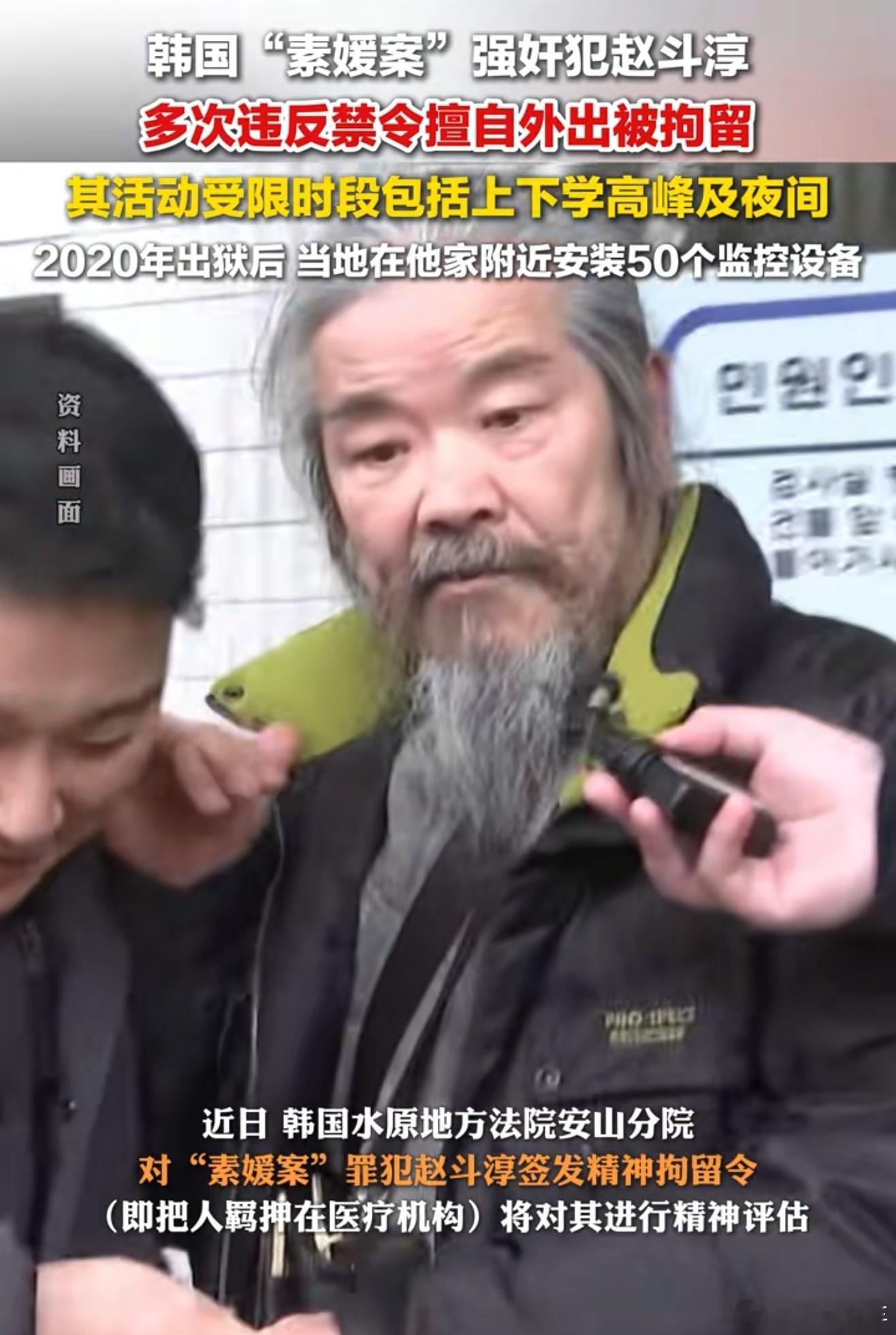 素媛案凶手多次未经允许外出被拘留这种人渣，放出来干嘛，为啥不死刑啊，他那么坏，毁