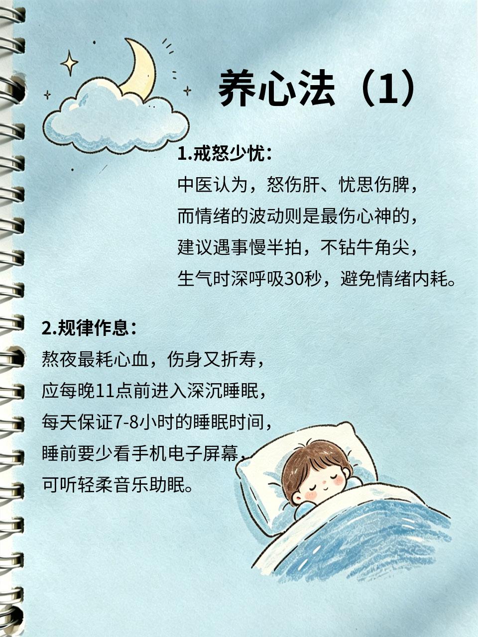 老中医提醒：养生先养心，心顺一身轻
老中医常说“心为君主之官”，养生的根本在于养