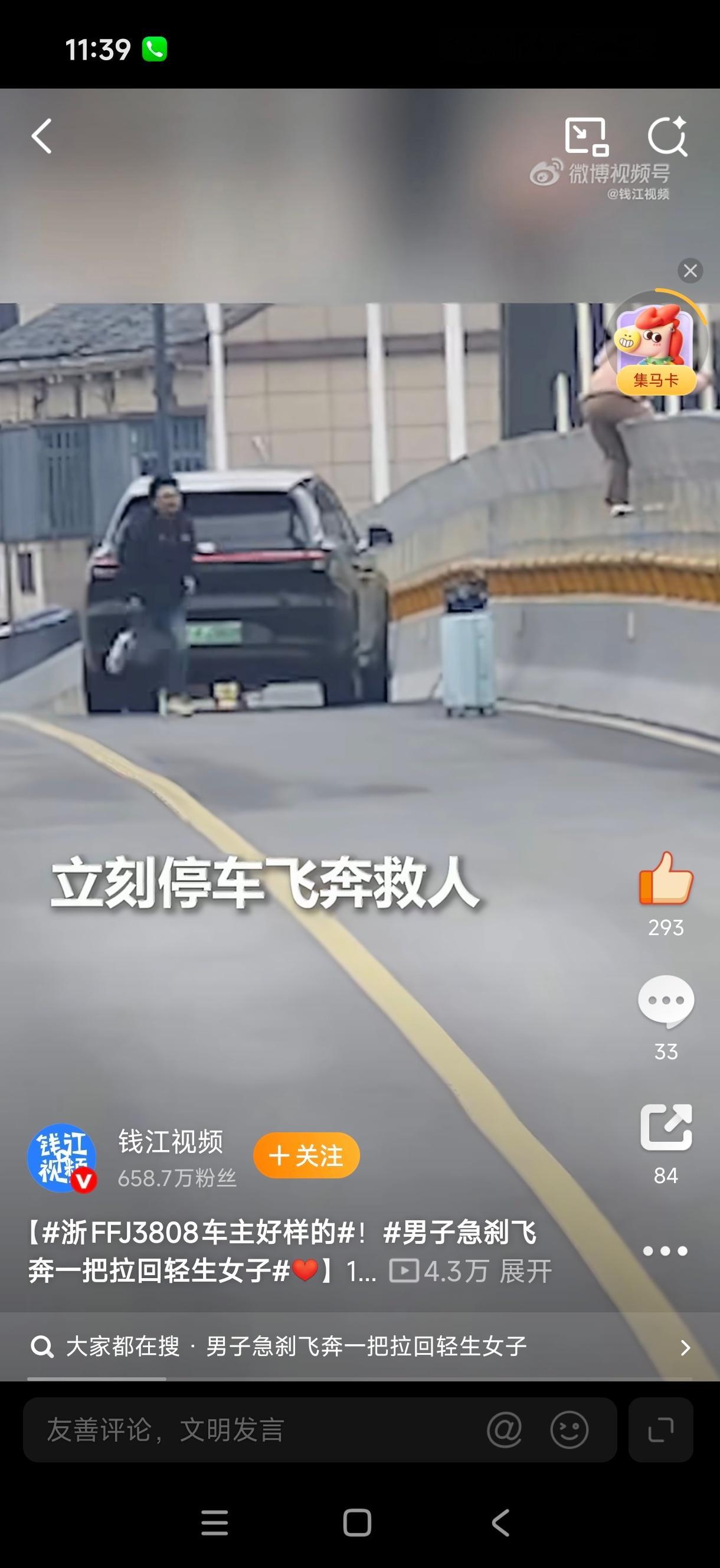 浙FFJ3808车主好样的手动点赞