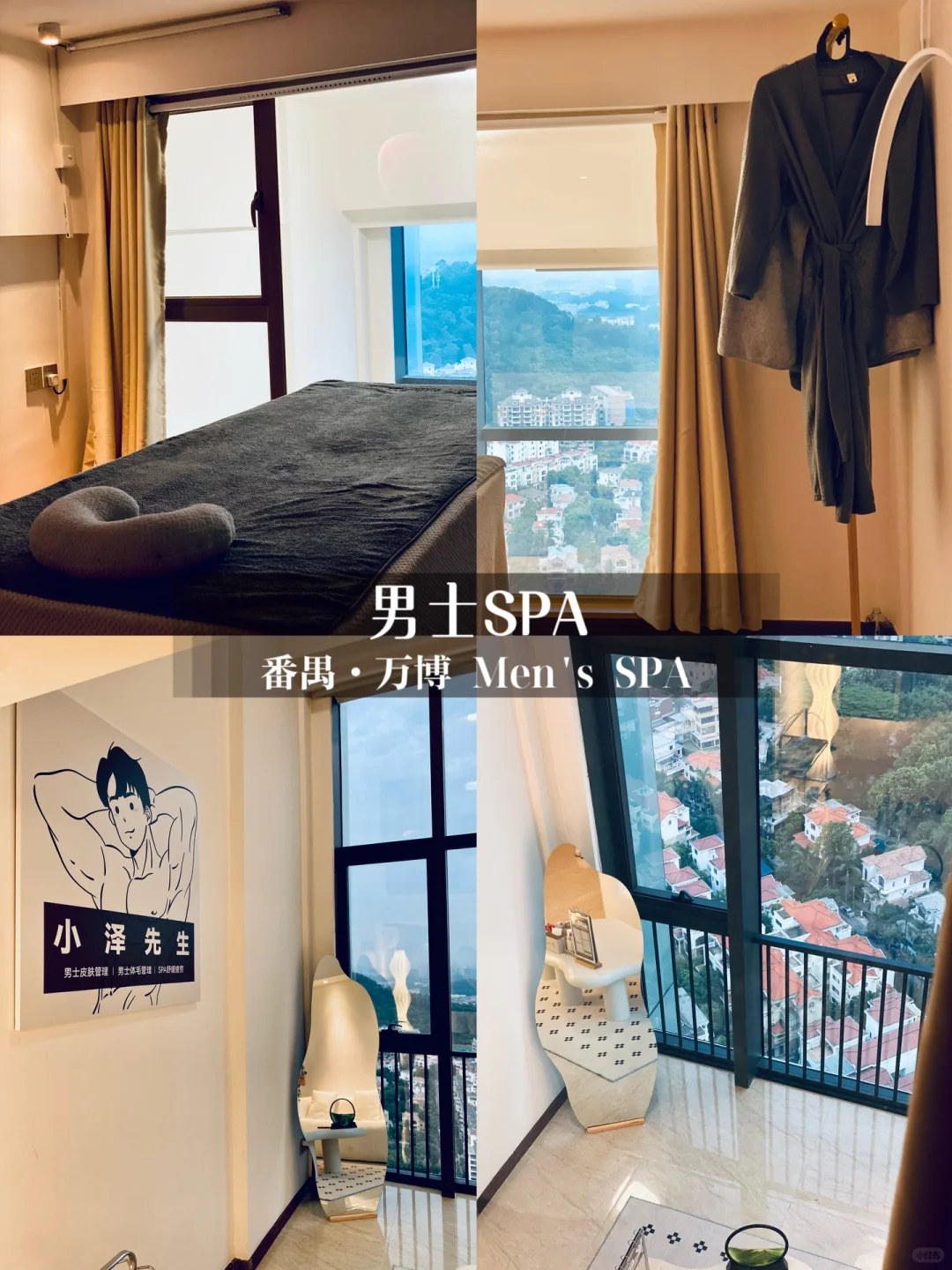 广州番禺这家SPA店舒服到舍不得走…