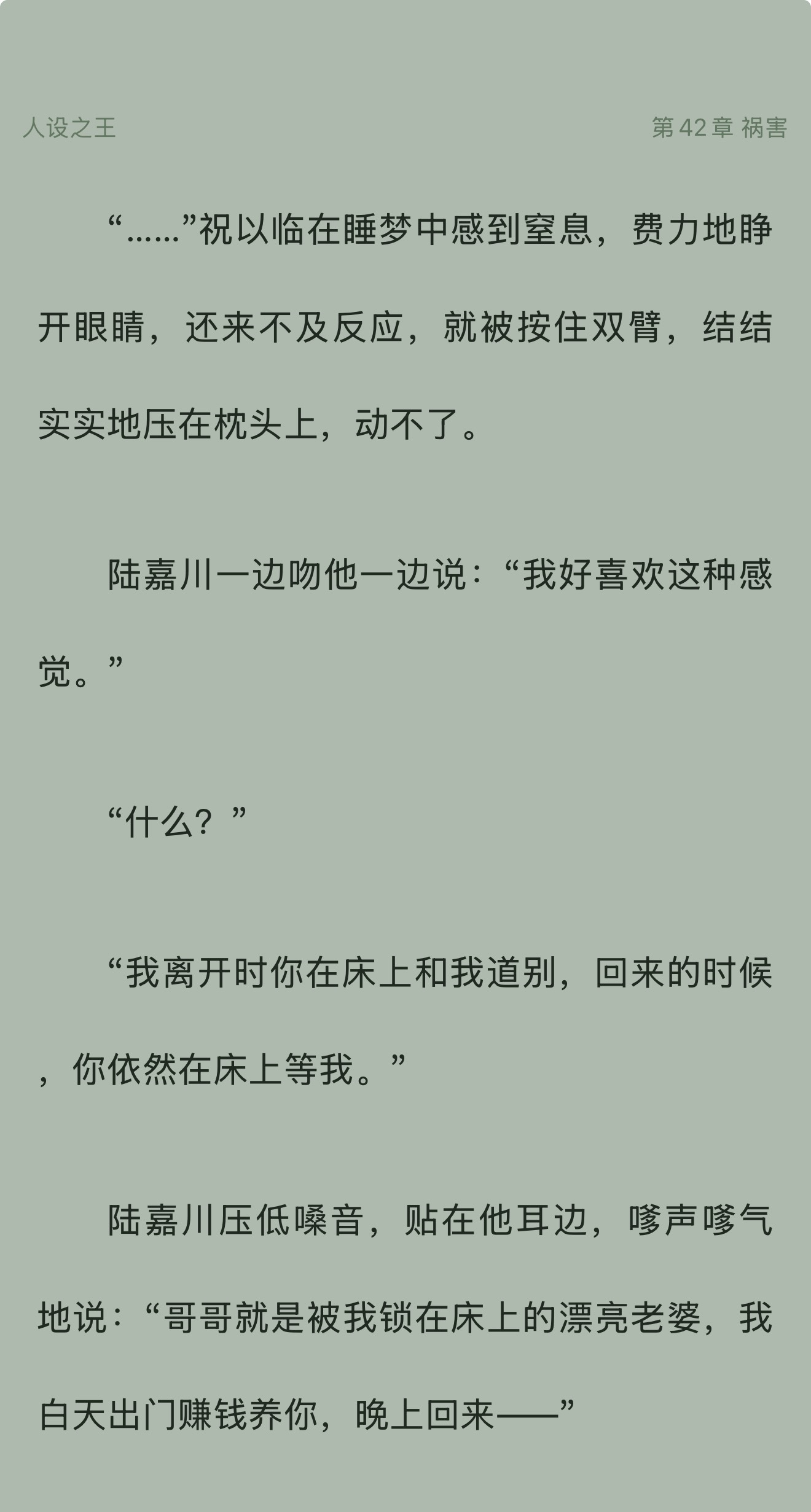 GJH找个好的台词老师啊这段能不能原声还原——嗲声嗲气陆小狗啊啊啊啊啊啊啊啊啊啊