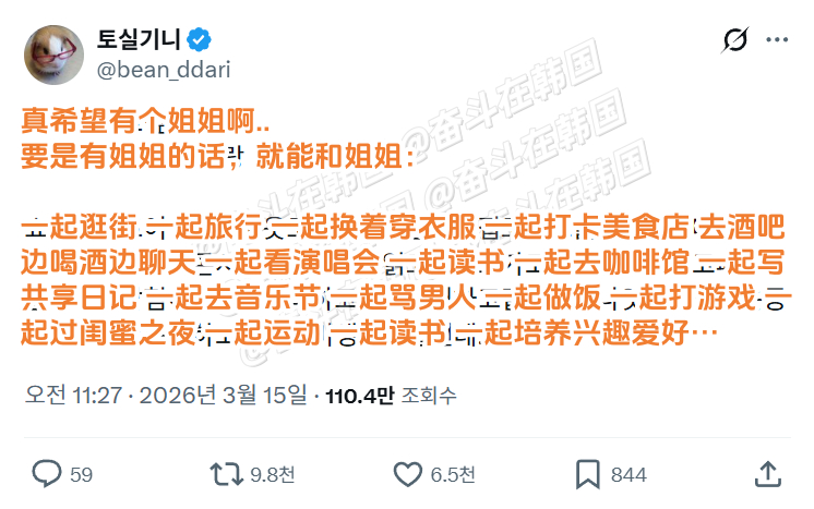 真想有个姐姐啊...有个妹妹也行~ 海外新鲜事 热点现场