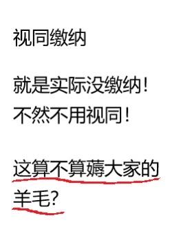 社保视同缴纳，是不是就是没有缴纳？ 

真正缴纳了，就不用视同了吧？

有懂的吗