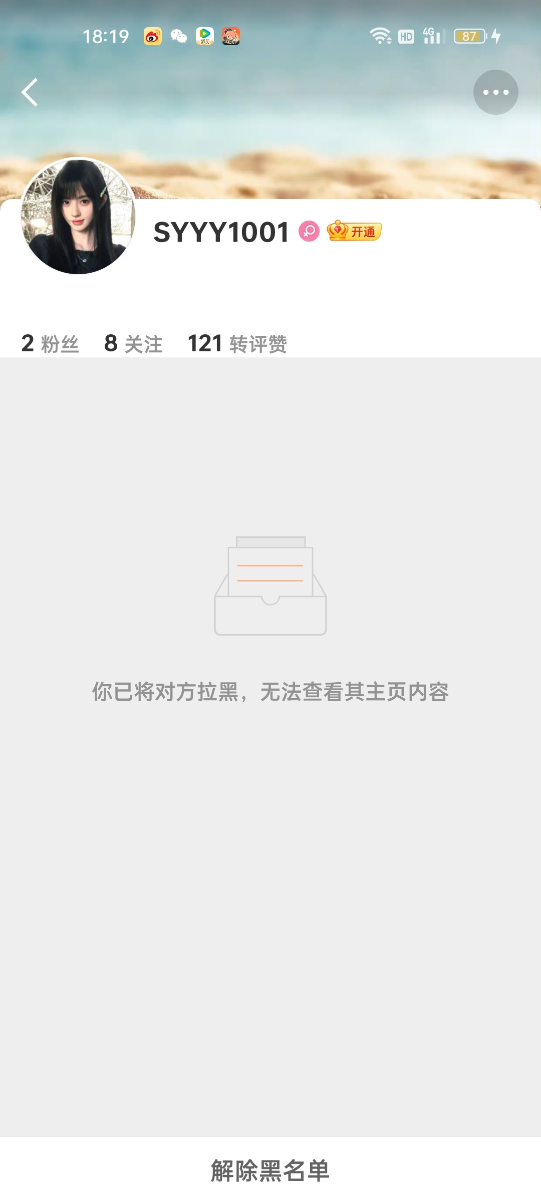 8.11晚间➗🐛✅📚🍊一些数据碎片