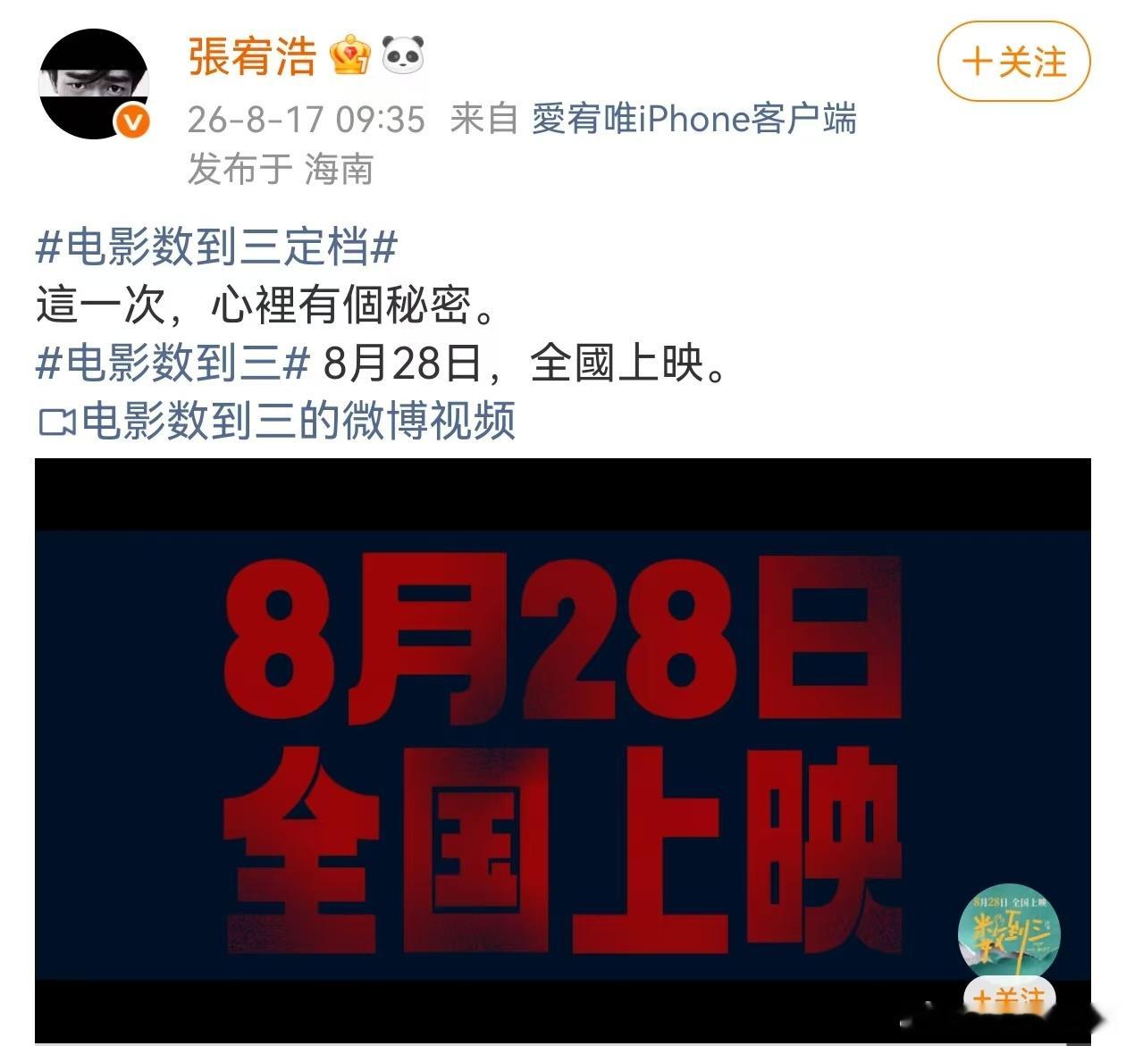 张宥浩娱乐圈人脉张宥浩圈内的人缘 张宥浩娱乐圈人脉🈶，王源，刘昊然，彭昱畅，关