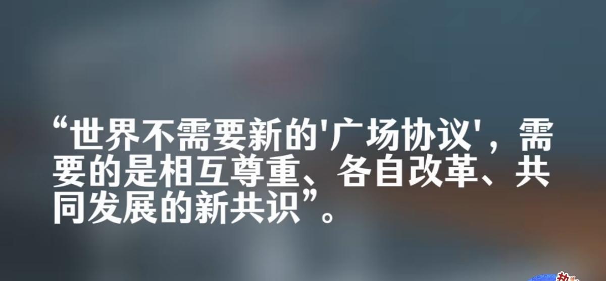 【为什么都想逼迫人民币升值？】
最近欧盟在布鲁塞尔开会，集体把矛头对准人民币，德