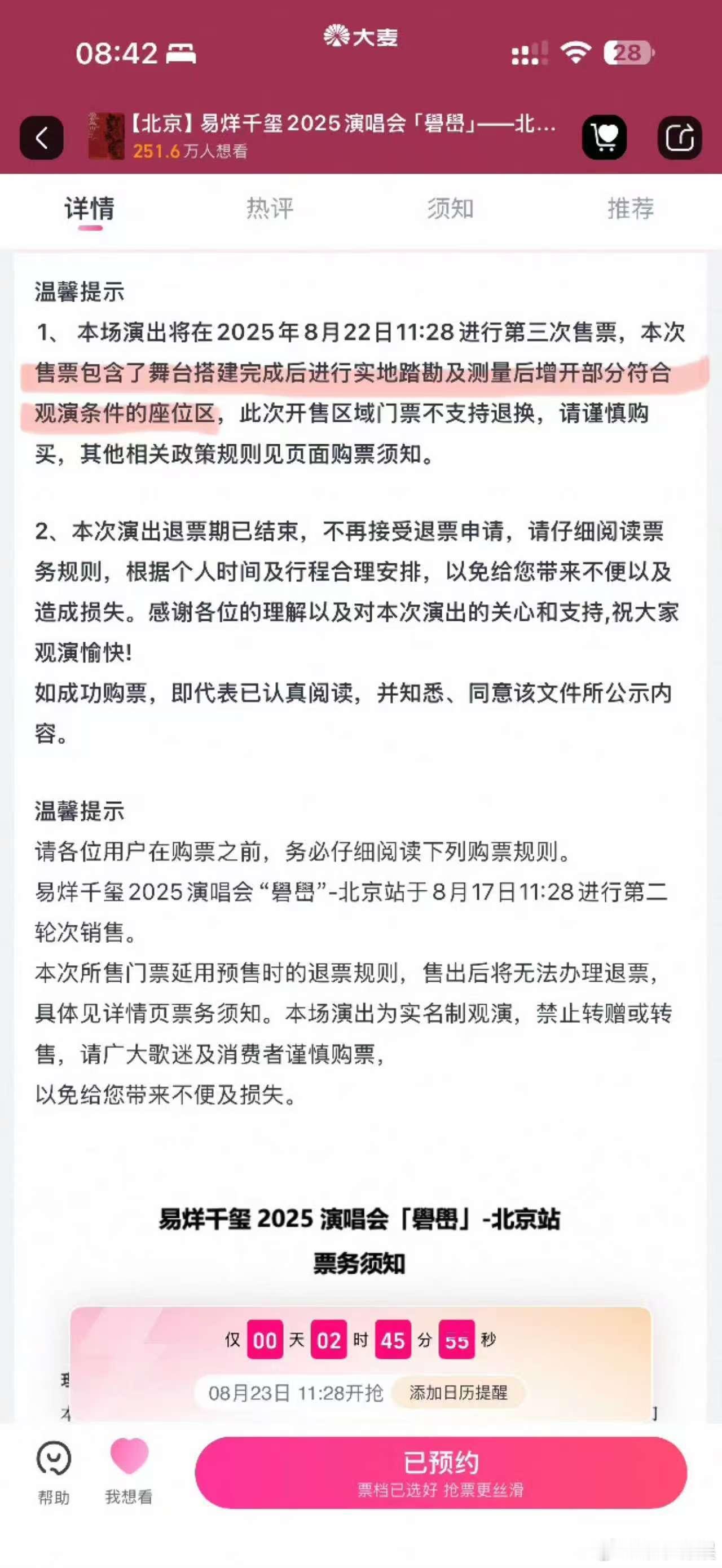 易烊千玺北京站增开座位区易烊千玺增开座位区易烊千玺增开座位区，来了，[晕][晕]