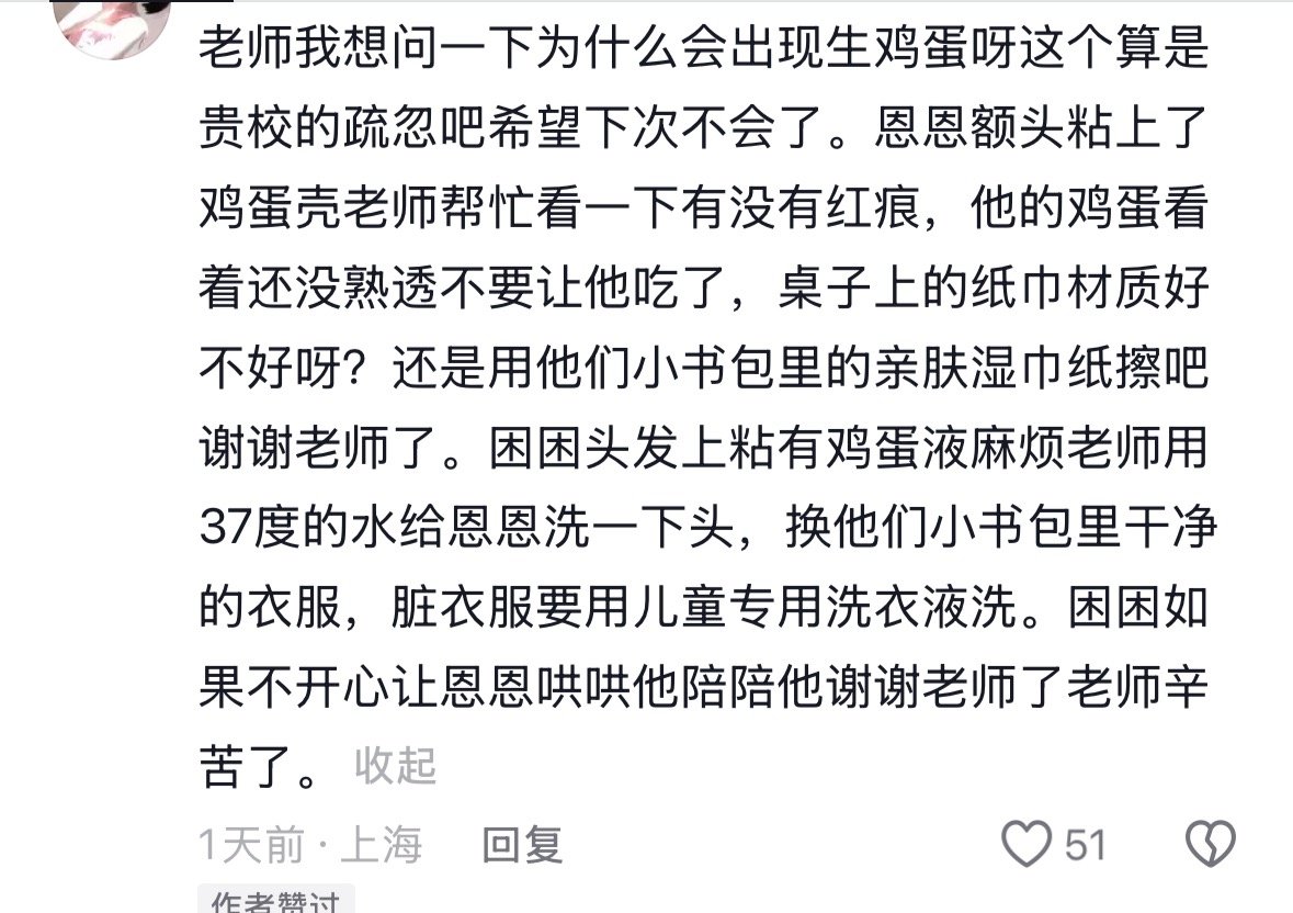 评论区完全是豚馒幼儿园的优秀家长 ​​​