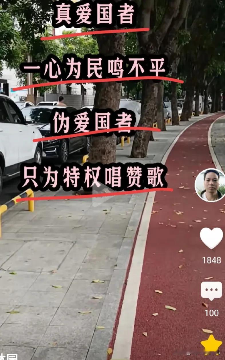 第一步，狭义化“特权”一词:
即把从古至今全世界都必然存在的，各种治国施策、立规