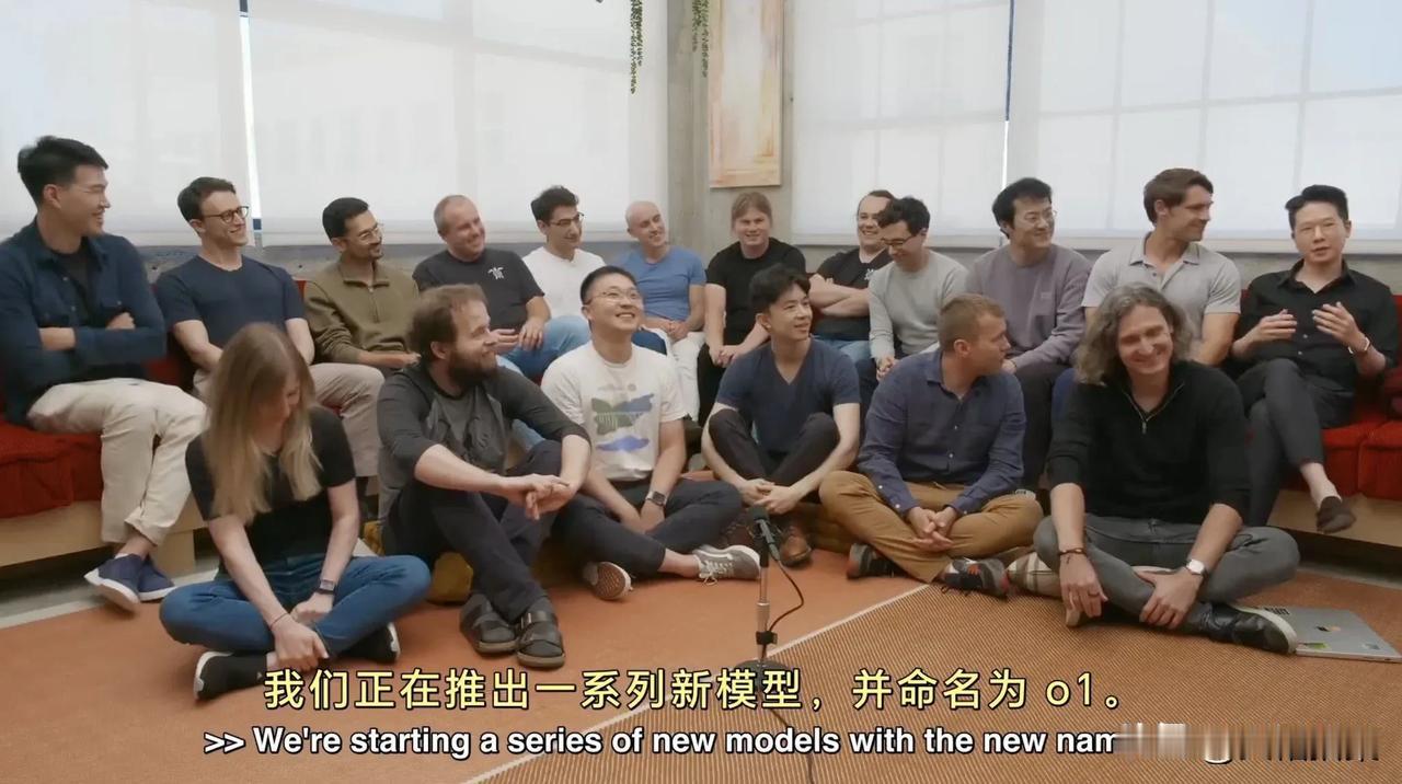 这是最新GPT版本的团队（o1版本）的核心研发人员，其中那几个华裔面孔的年轻人，