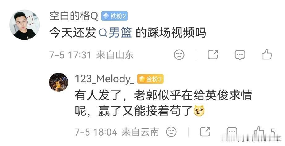 这也太扯了吧？郭士强给陈盈俊求情

中国男篮在韩国踩场训练，和中国台北队相遇，郭