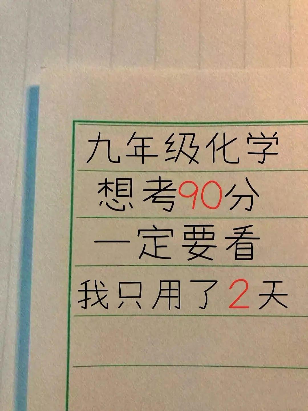九年级上册化学，国庆开学考试，各单元必背重要知识点总结，全是月考试卷必出重点，考