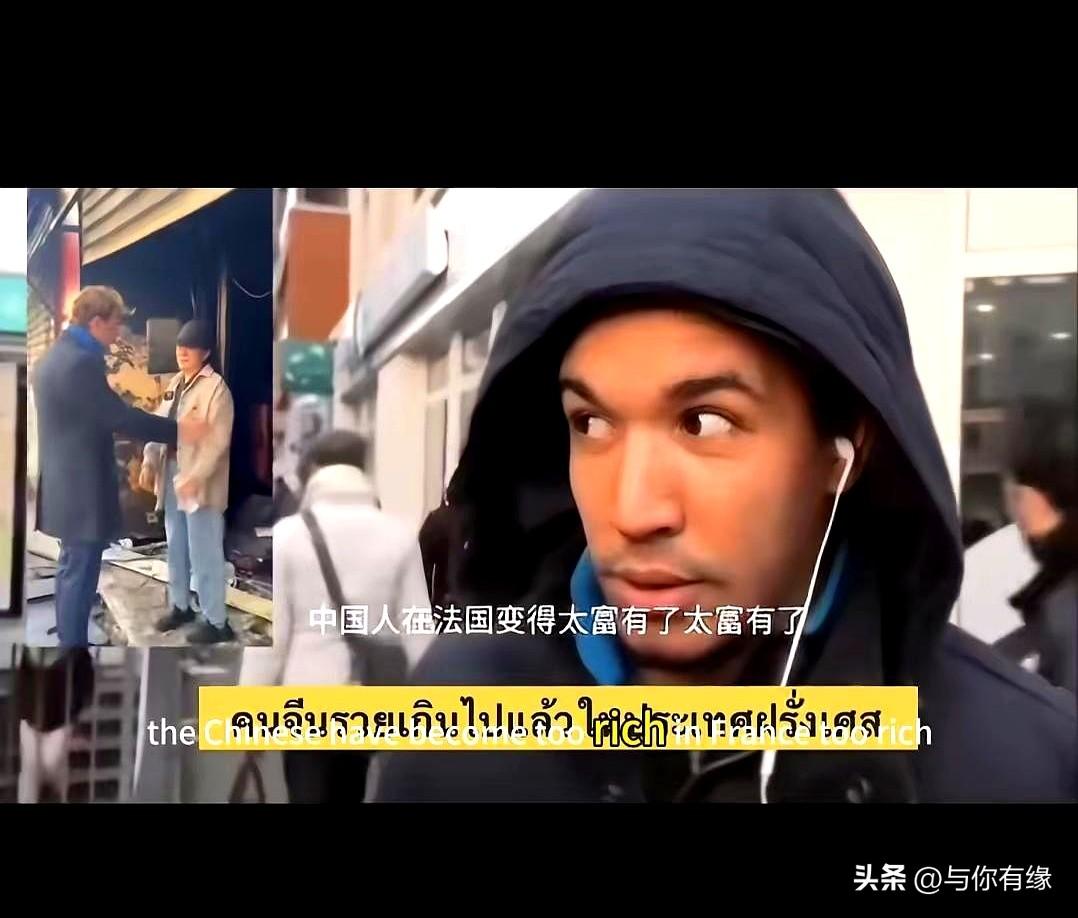 “在法国的中国人太富有了，这不公平。”看到一位受访者对着镜头说出这句话，心里难免