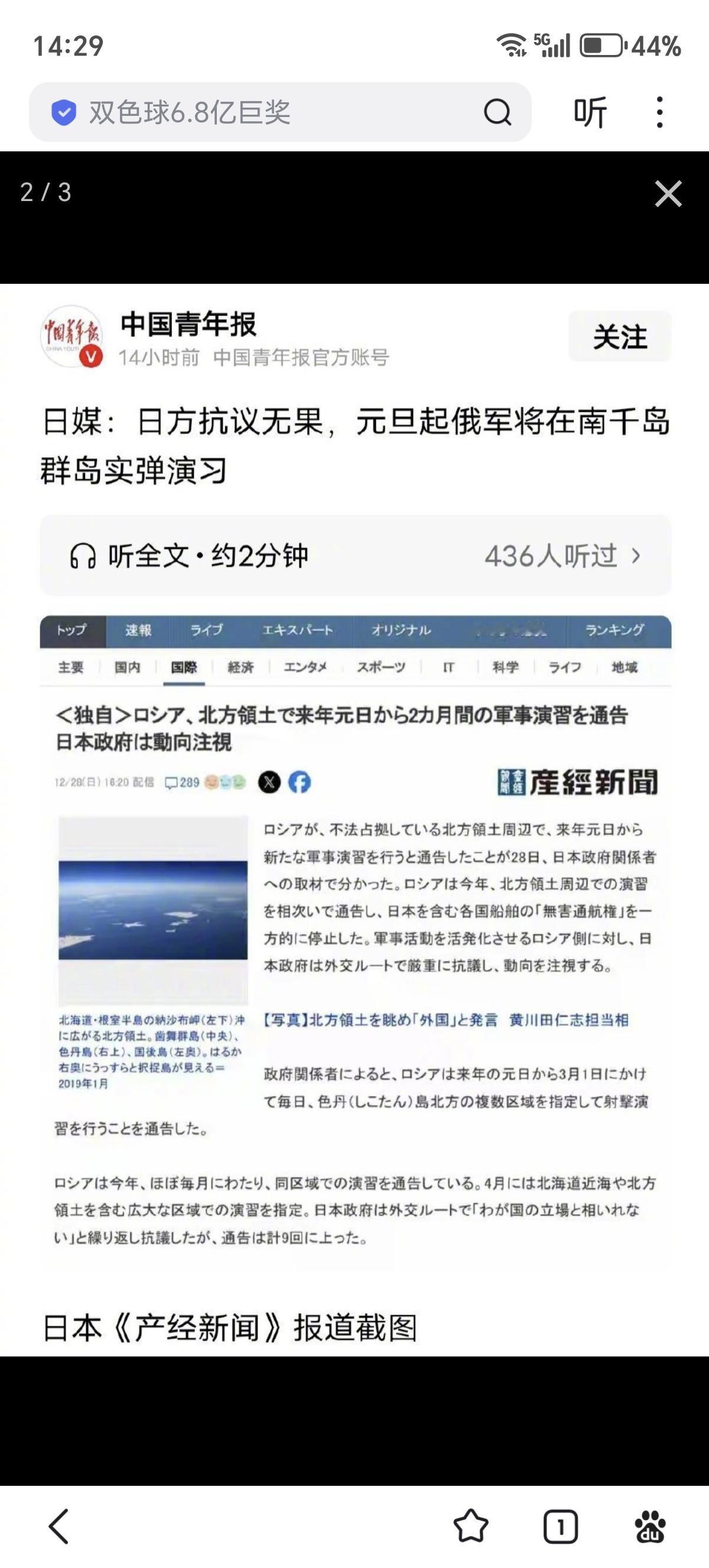 我们搞围岛演习，俄罗斯也搞围岛演习，主打一个联合施压！

据报道，2026年第一