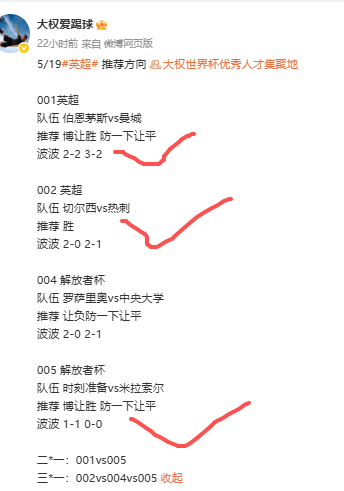 二串是稳稳的收了，差一场全红 