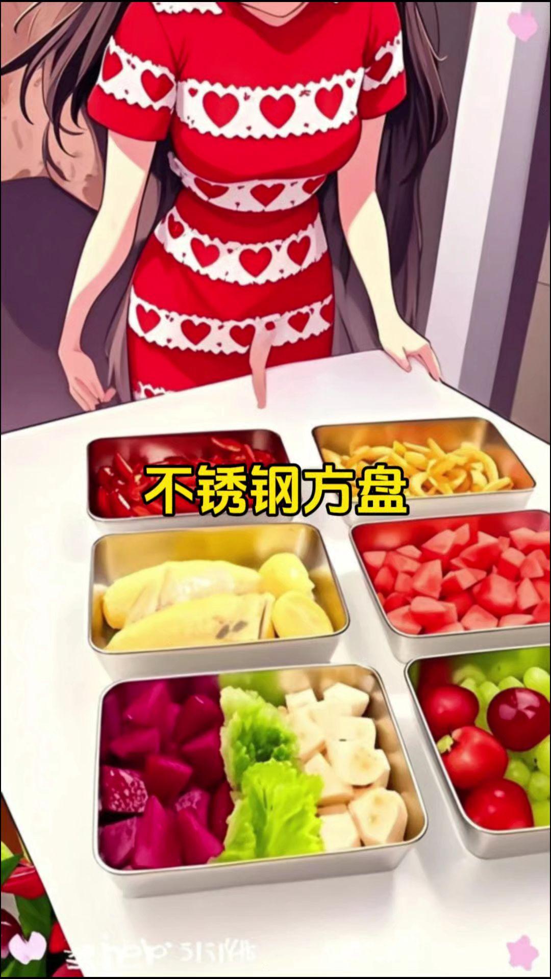 19.9元8件套】加厚带盖不锈钢方盘凉菜盘烤盘保鲜盘火锅配菜盘