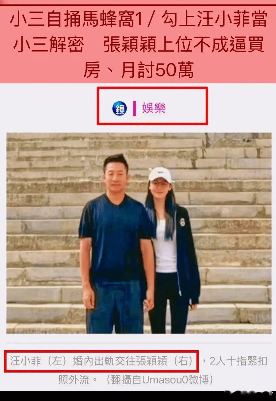 台媒曝张颖颖与大S前夫相识过程台媒曝张颖颖曾逼大S前夫给她买房感觉张颖颖太强势了