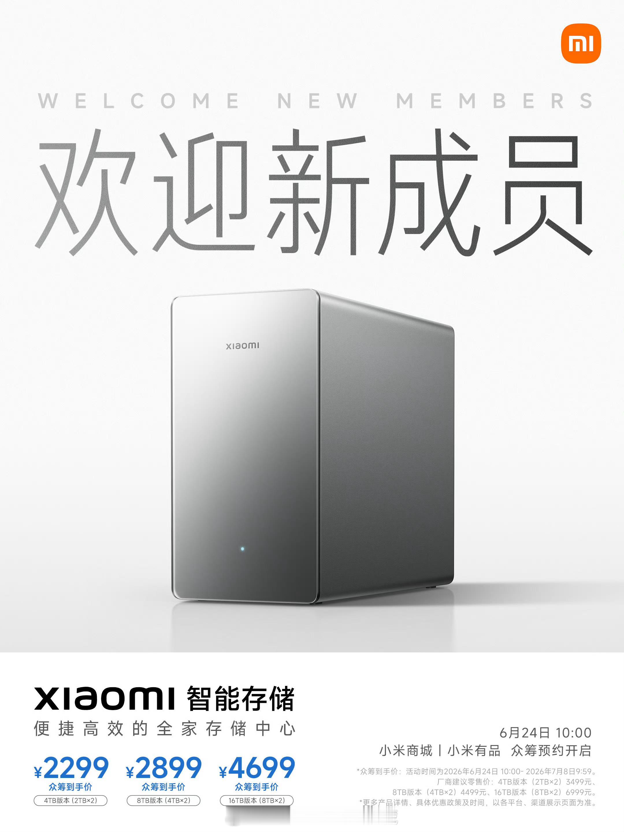 这价格确实便宜啊，抢到8T血赚