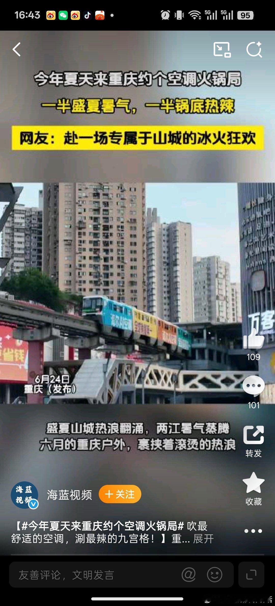今年夏天来重庆约个空调火锅局重庆夏天吃火锅的chill感是空调给的 重庆夏天的快
