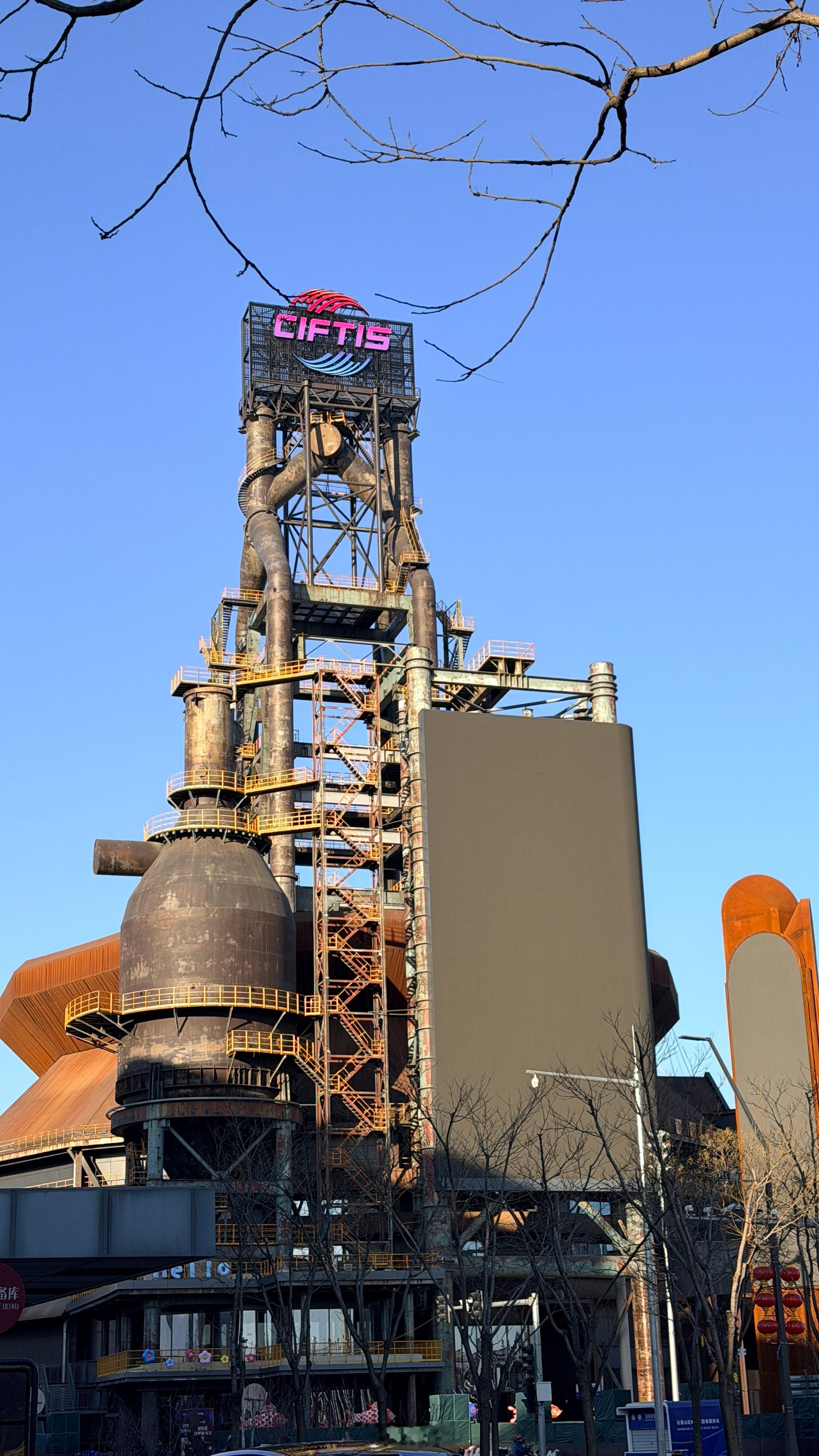 今天在这里（第二站） 北京·首钢冰球馆