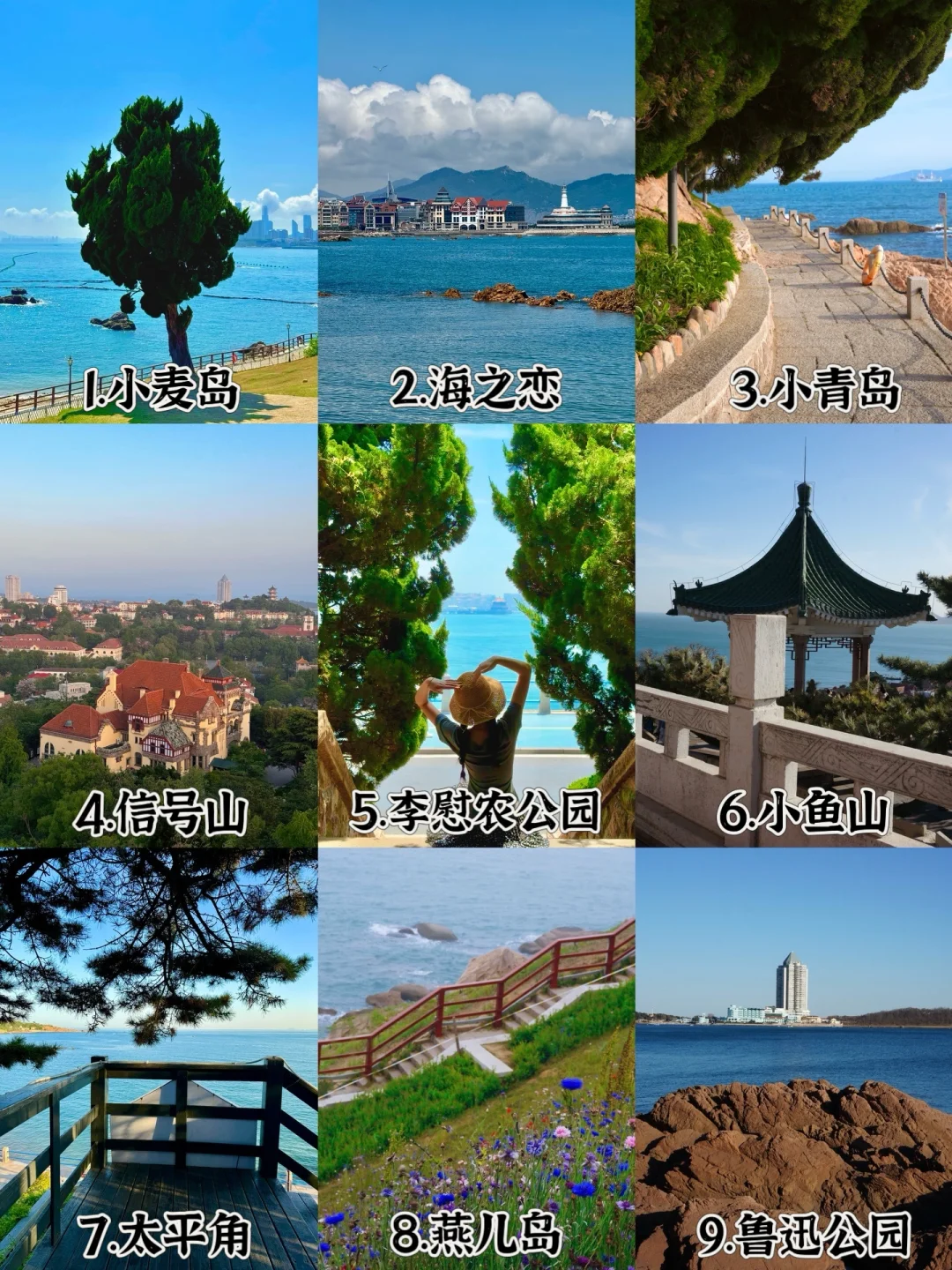 暑假来青岛一定不要错过的❾个🆓公园！附机位