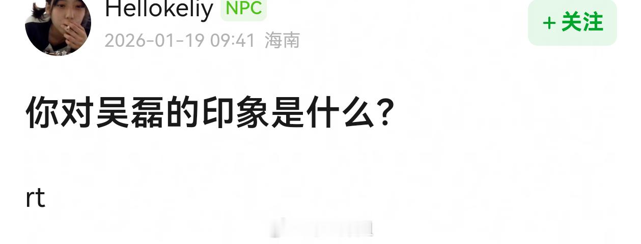 大家对吴磊的印象是什么？ 