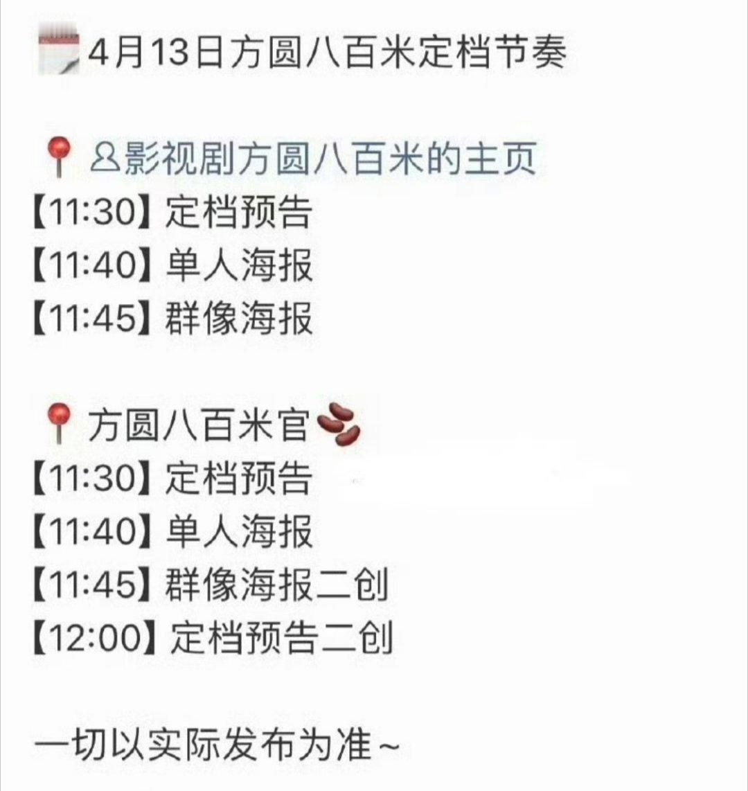 许凯方圆八百米明天定档！ 