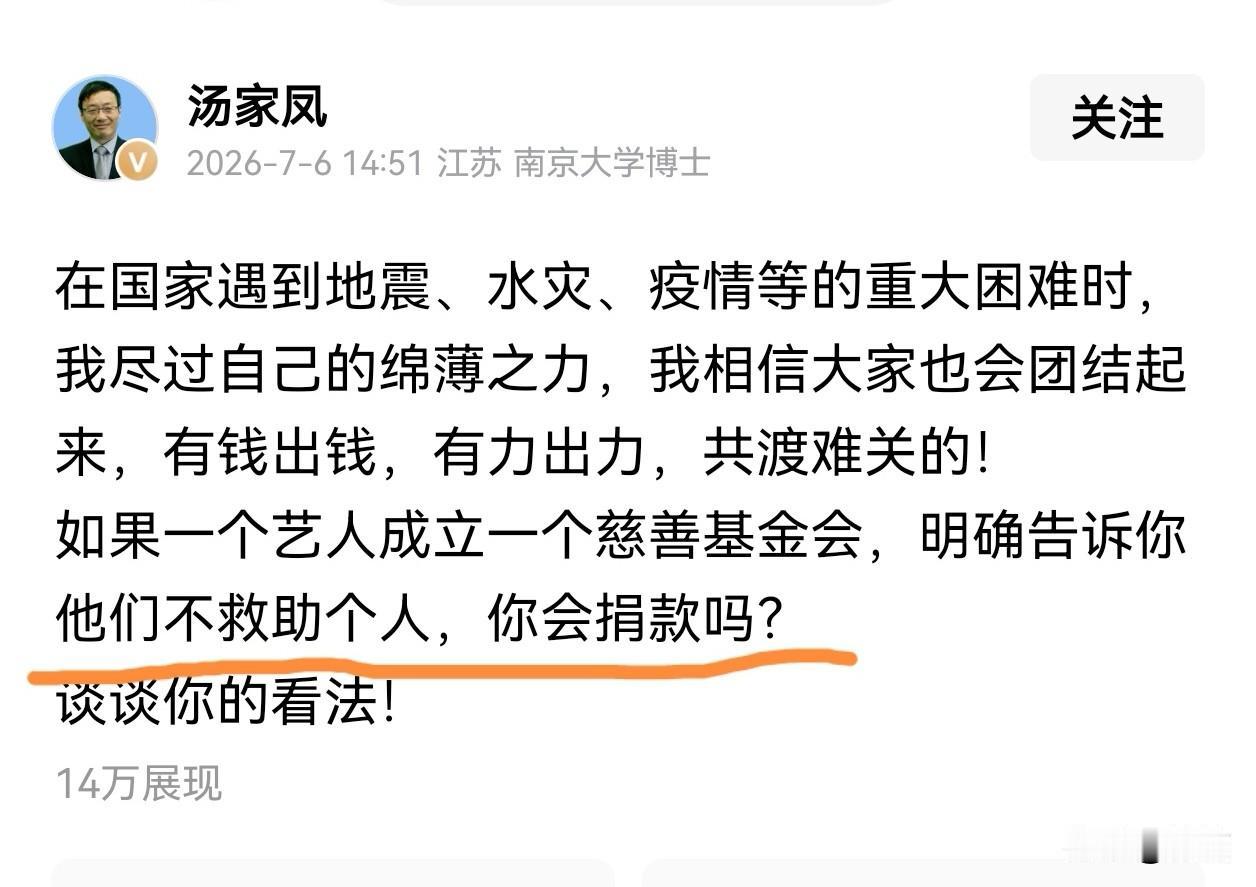 最近在网络上异常活跃的南京大学汤副教授，诱导不了解事实真相的网友，将法律禁止的“