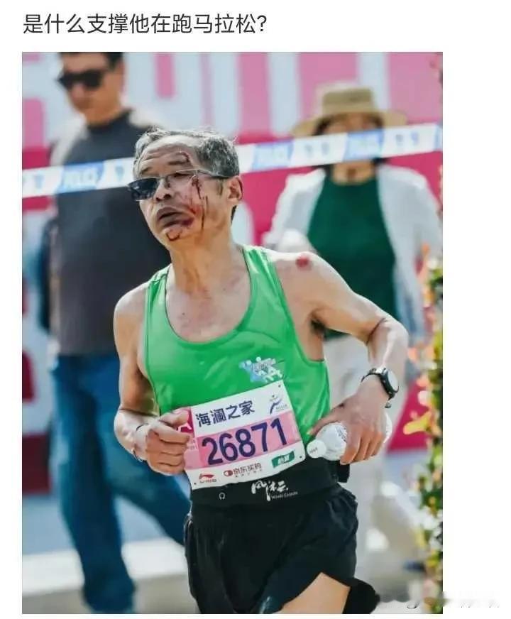 都这样了，这个老人依旧选择跑完了全程，不得不佩服海澜之家的源源动力呀！
从这一点