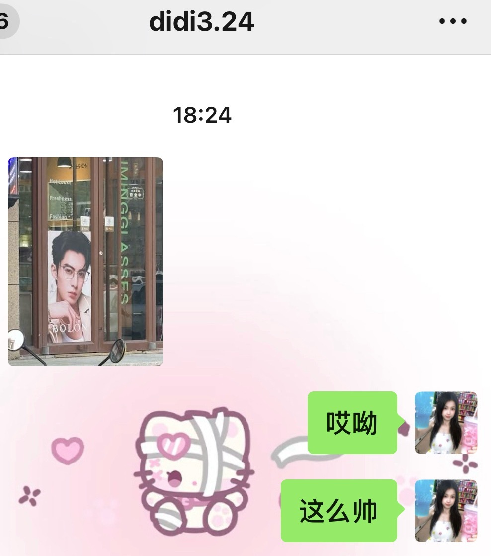 我朋友和我家人看到我喜欢的就这样 ​​​