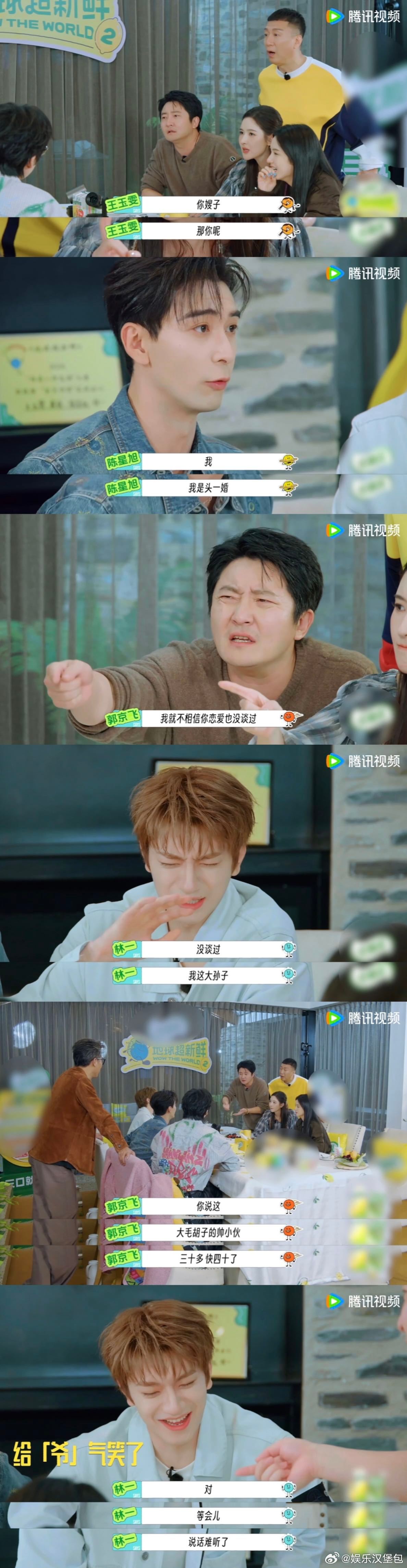 陈星旭周也演相亲这段地球超新鲜 地球团的这场相亲会真的充满了笑料，林一和王玉雯的
