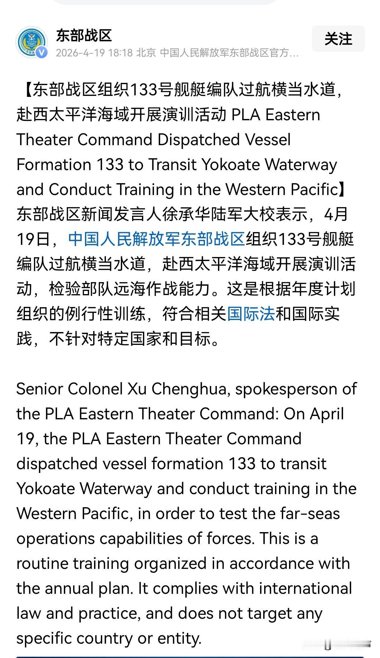 豆包的回答挺有意思的，谁说人工智能没有国界？！

在东部战区发布的一条新闻下方，