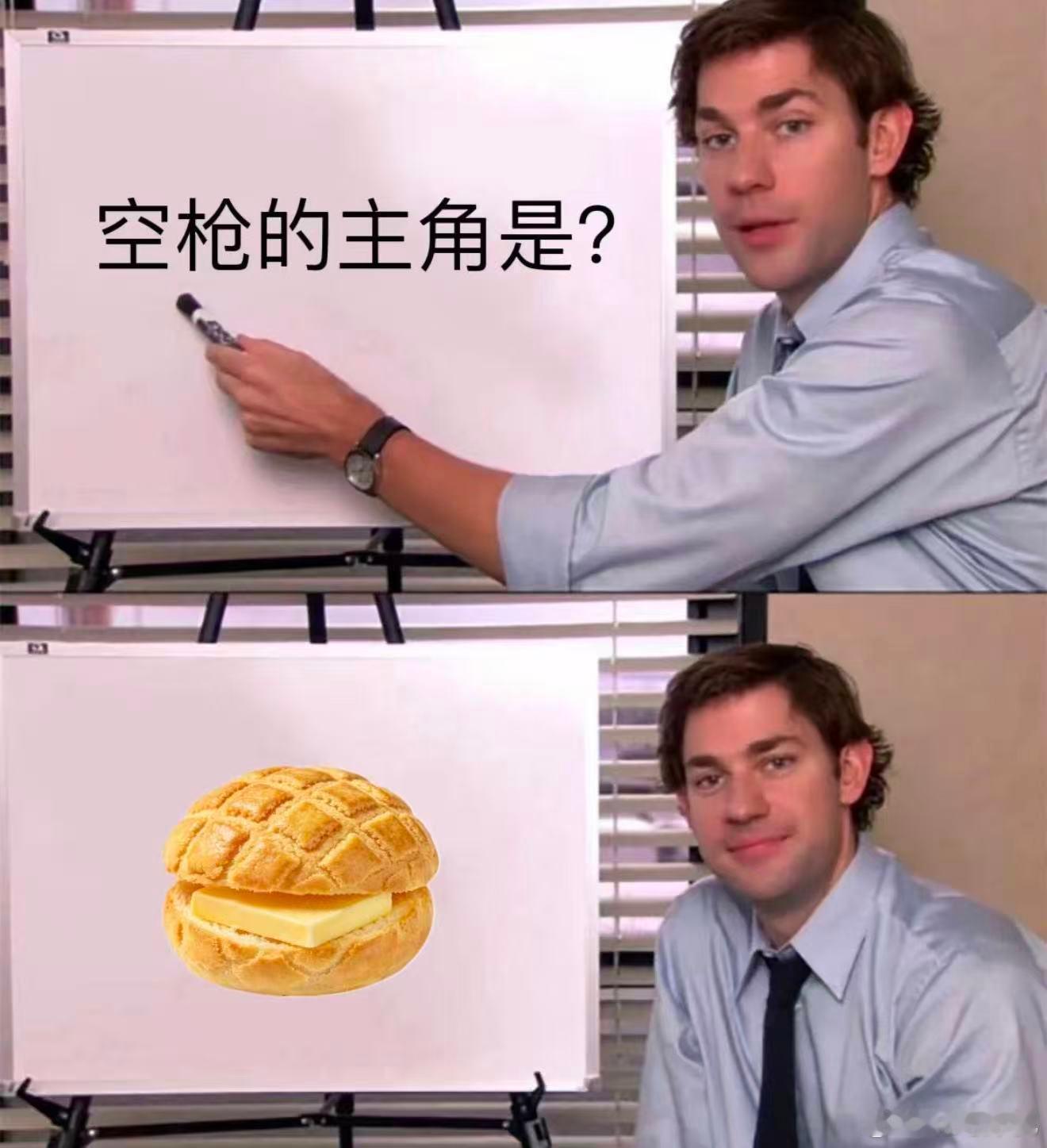 如何看待空枪使菠萝油售罄 《空枪》的后劲不止在剧情里，还蔓延到了茶餐厅。电影里万