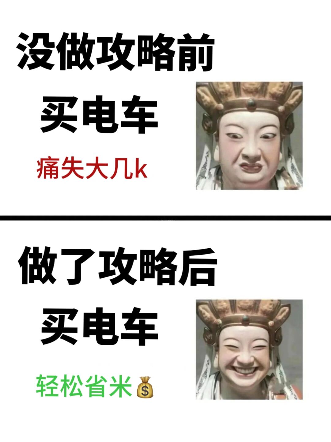 没规划千万别买电车‼️终于让我刷到了😭