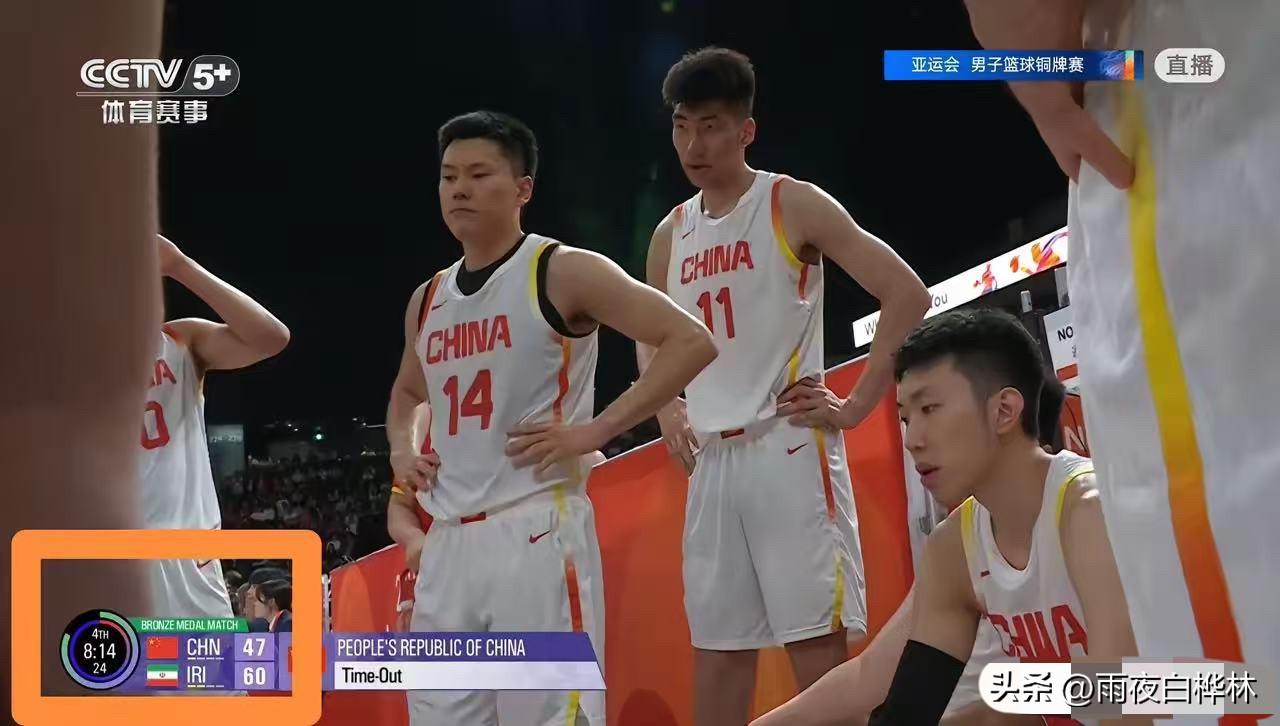 不吐不快。。。
中国男篮有个致命的问题。

名古屋亚运会男篮比赛，
中国队淘汰赛
